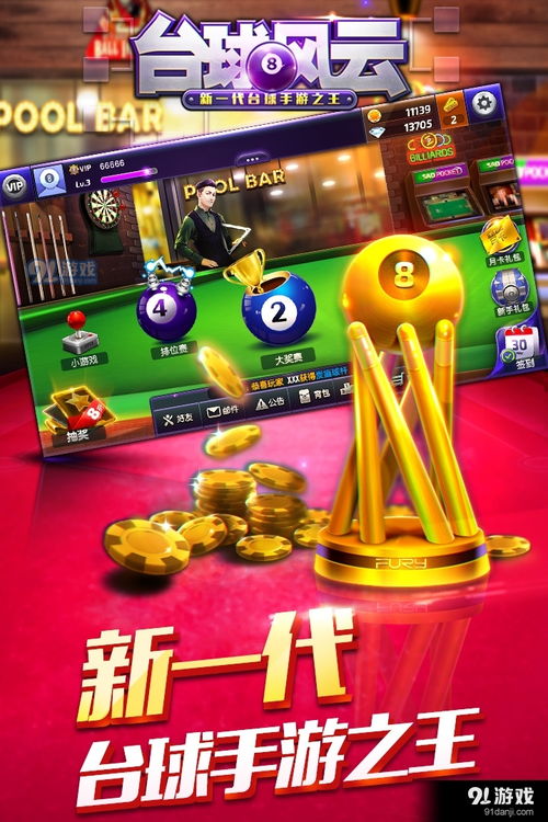 新游戏球,挑战极限的竞技之旅(图2)