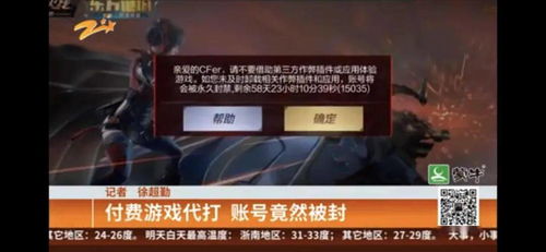 网游戏代打,灰色地带下的利益与风险(图1) 网游戏代打,灰色地带下的利益与风险(图1)