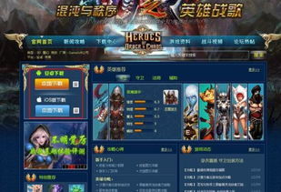 网络好游戏,盘点网络热门游戏盛宴(图1)