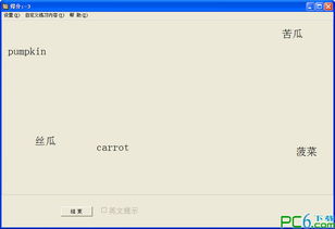 词语入侵游戏,一场智慧与策略的巅峰对决(图1)