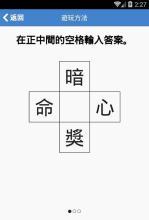 词语入侵游戏,一场智慧与策略的巅峰对决(图3)