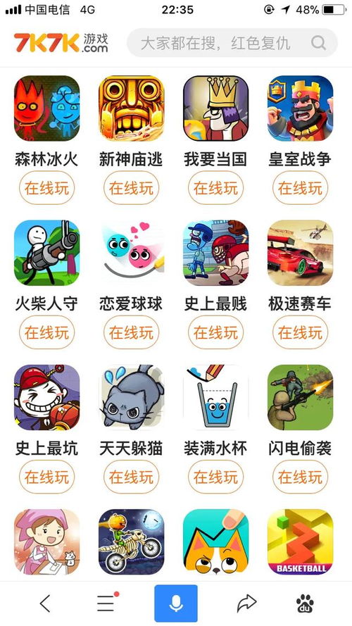游戏广告分红,共享财富盛宴(图2) 游戏广告分红,共享财富盛宴(图2)