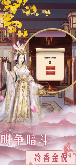 取贵妃游戏,贵妃逆袭之路(图3)