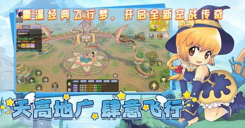 老飞飞游戏,重温经典飞行冒险(图3)