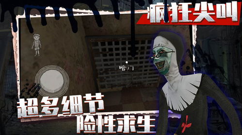 惊吓鬼屋游戏,揭秘惊吓鬼屋游戏的恐怖魅力(图2)