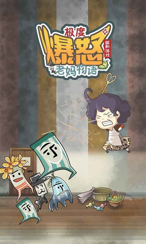 游戏炸妈,一场爆笑家庭冒险之旅(图3)