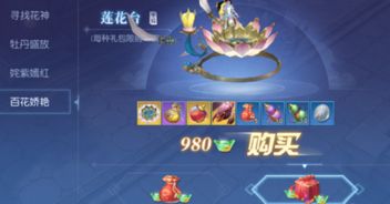 游戏莲花台,探寻神秘古文明的奇幻之旅(图1)