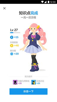 数学换装游戏,探索数学换装游戏的魅力之旅(图1) 数学换装游戏,探索数学换装游戏的魅力之旅(图1)