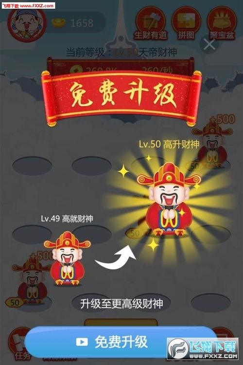 游戏养财神,打造财富传奇的奇幻之旅(图1)