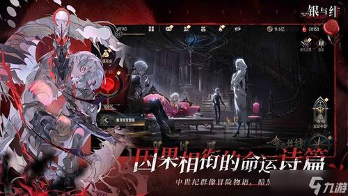 银浆游戏,探索奇幻世界的冒险之旅(图3)