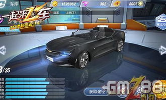 rs游戏加速,畅享无延迟的极致游戏体验(图3)