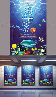 游戏展板海洋,探索无尽深蓝的奇幻之旅(图2)