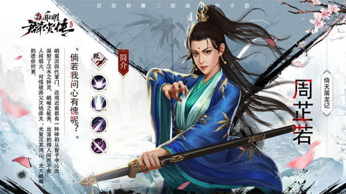 游戏周芷若,江湖情仇中的绝世佳人(图2) 游戏周芷若,江湖情仇中的绝世佳人(图2)