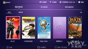 虚拟游戏电视,开启沉浸式娱乐新时代(图1)