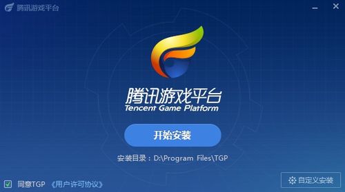开启腾讯游戏,开启无限娱乐体验之旅(图1)