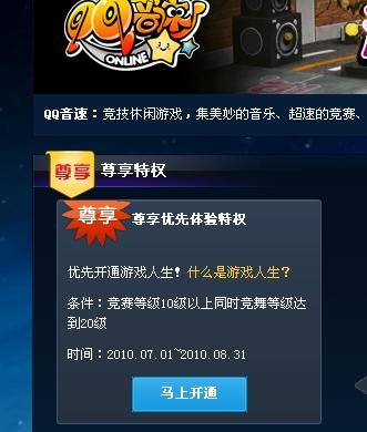 开启腾讯游戏,开启无限娱乐体验之旅(图3)