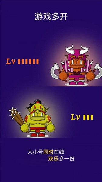 多开分身游戏,解锁无限乐趣的全新体验(图1)