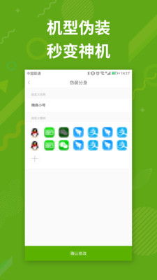 多开分身游戏,解锁无限乐趣的全新体验(图2)