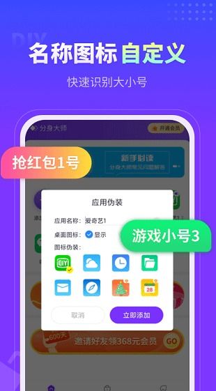 多开分身游戏,解锁无限乐趣的全新体验(图3)