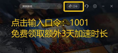 游戏降低延时,打造流畅竞技体验(图2)