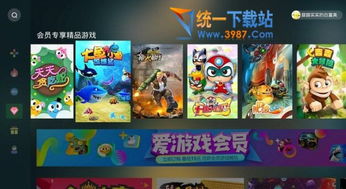 在爱游戏里下载的游戏,解锁你的娱乐新天地(图3) 在爱游戏里下载的游戏,解锁你的娱乐新天地(图3)