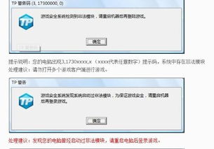 电脑犯法游戏,揭秘电脑游戏中的法律陷阱(图3)