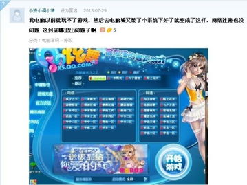电脑犯法游戏,揭秘电脑游戏中的法律陷阱(图1)