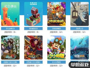游戏适龄,专为适龄玩家打造的冒险之旅(图1)