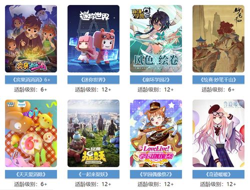 游戏适龄,专为适龄玩家打造的冒险之旅(图2)