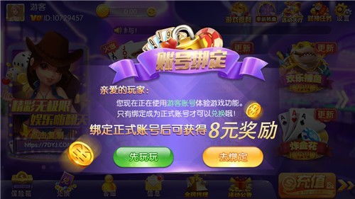 福宝游戏,尽享欢乐与财富(图3)