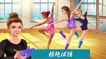 校园舞游戏,一场青春活力的舞蹈盛宴(图1)
