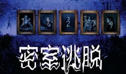 游戏密室女,女生版的神秘冒险之旅(图2)