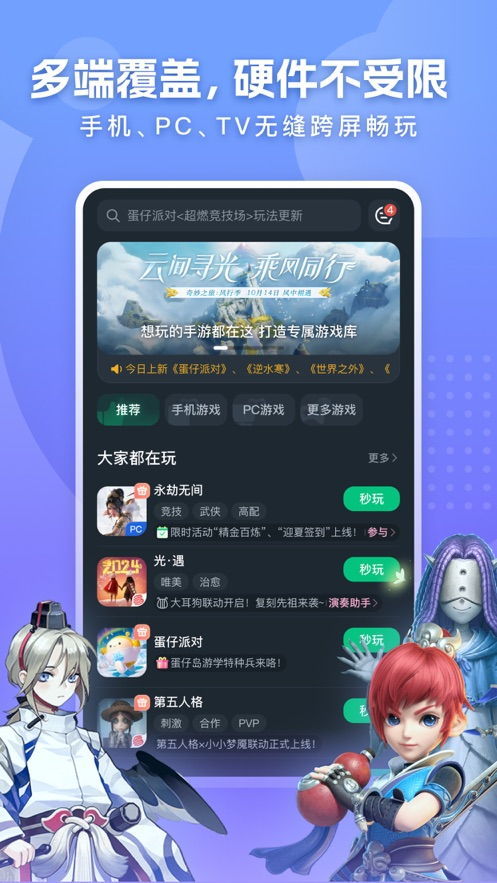 云游戏新,开启全新娱乐体验时代(图2)