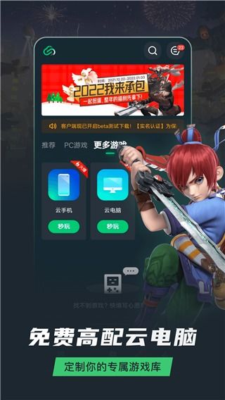 云游戏新,开启全新娱乐体验时代(图1)