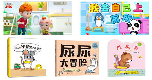 尿不湿游戏,揭秘儿童成长中的趣味与智慧(图2)