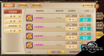 手游戏交易,揭秘虚拟世界的财富传奇(图2) 手游戏交易,揭秘虚拟世界的财富传奇(图2)