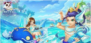 游戏夏季,畅游游戏世界的清凉之旅(图1)