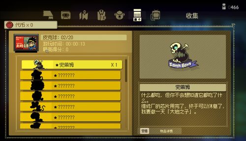 属实游戏,揭秘虚拟世界中的真实人生(图3)