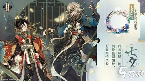 鹊踏游戏,探寻古代宫廷的智慧与趣味(图1) 鹊踏游戏,探寻古代宫廷的智慧与趣味(图1)