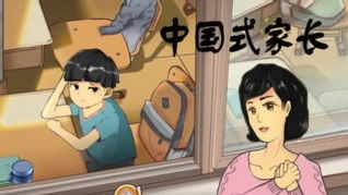 父母视角游戏,探索父母视角下的游戏世界(图2)