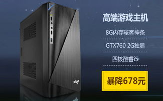 玩大型游戏8g内存够吗,性能瓶颈与解决方案解析(图3) 玩大型游戏8g内存够吗,性能瓶颈与解决方案解析(图3)