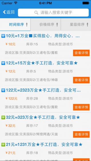 uu898游戏交易平台官网,打造专业游戏交易新平台(图3)