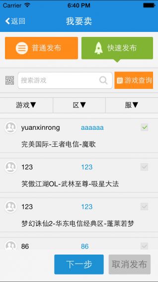 uu898游戏交易平台官网,打造专业游戏交易新平台(图1)