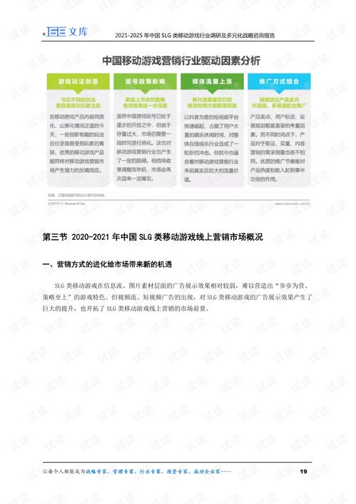 游戏质询,深度解析游戏质询背后的故事(图3) 游戏质询,深度解析游戏质询背后的故事(图3)