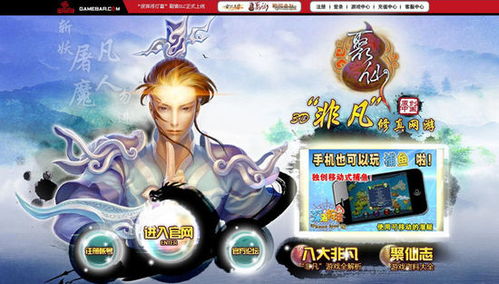 手机闯荡游戏,勇闯虚拟世界的奇幻冒险之旅(图3) 手机闯荡游戏,勇闯虚拟世界的奇幻冒险之旅(图3)