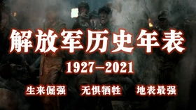 指挥国共游戏,国共争霸的传奇征程(图2)