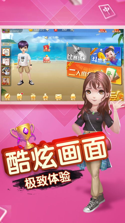 559游戏,探索无尽乐趣的奇幻之旅(图2)