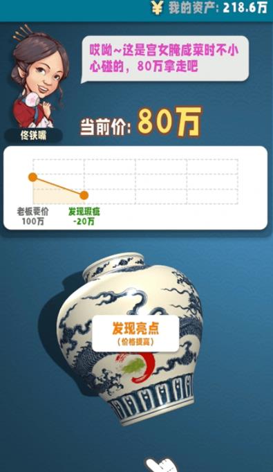 买卖古董游戏,一场穿越时空的买卖传奇(图2)