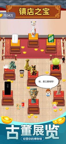 买卖古董游戏,一场穿越时空的买卖传奇(图3)