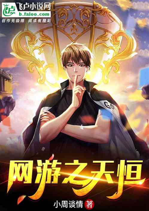 天恒游戏,探索虚拟世界的无限魅力(图3) 天恒游戏,探索虚拟世界的无限魅力(图3)